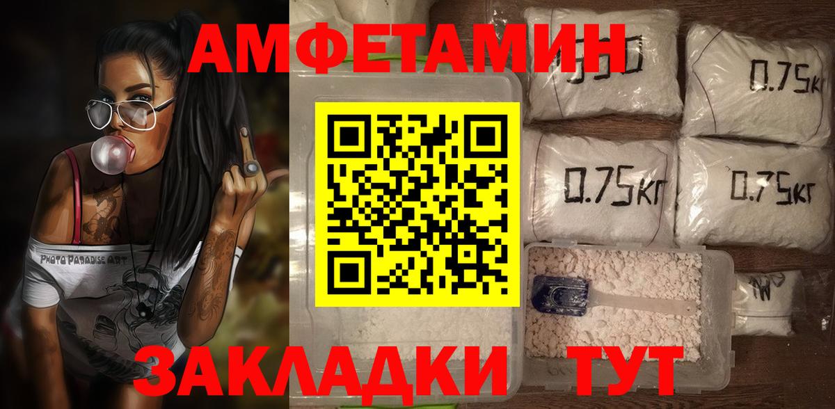 Амфетамин Розовый Кандалакша