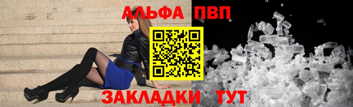 Альфа ПВП СК  Вход с VPN  Кандалакша  Alfa_PVP Crystall 