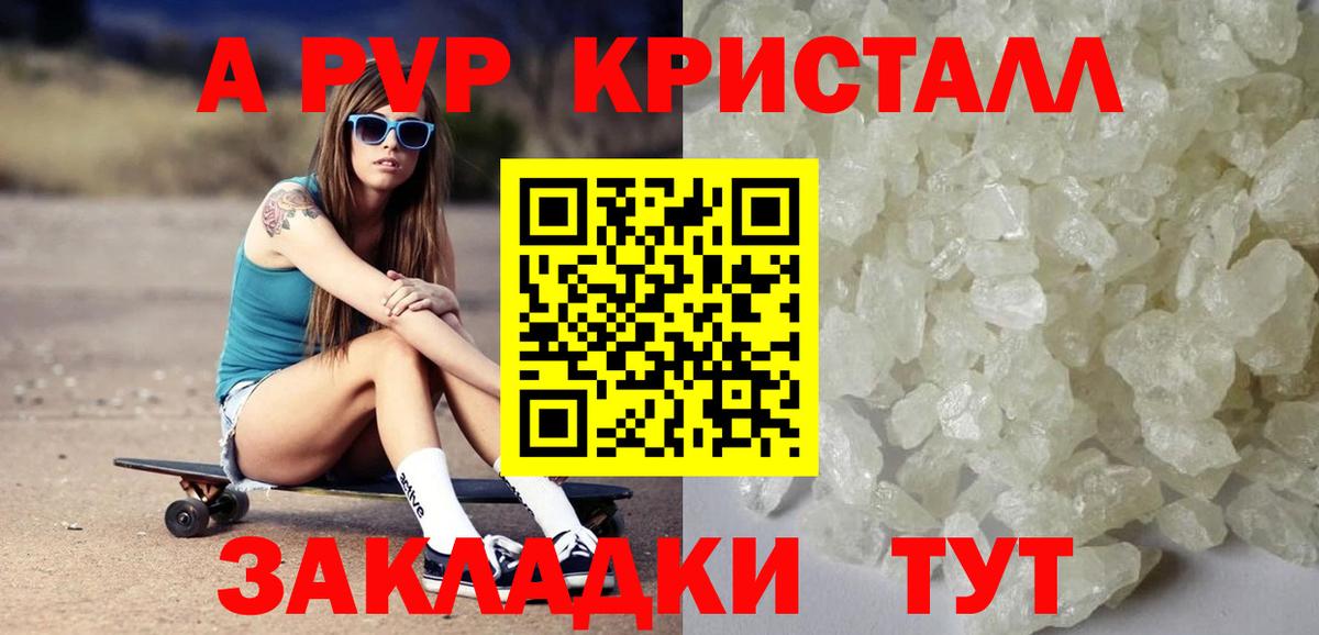 APVP Соль Кандалакша