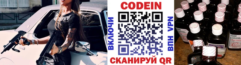 Codein напиток Lean (лин)  хочу   Кандалакша 