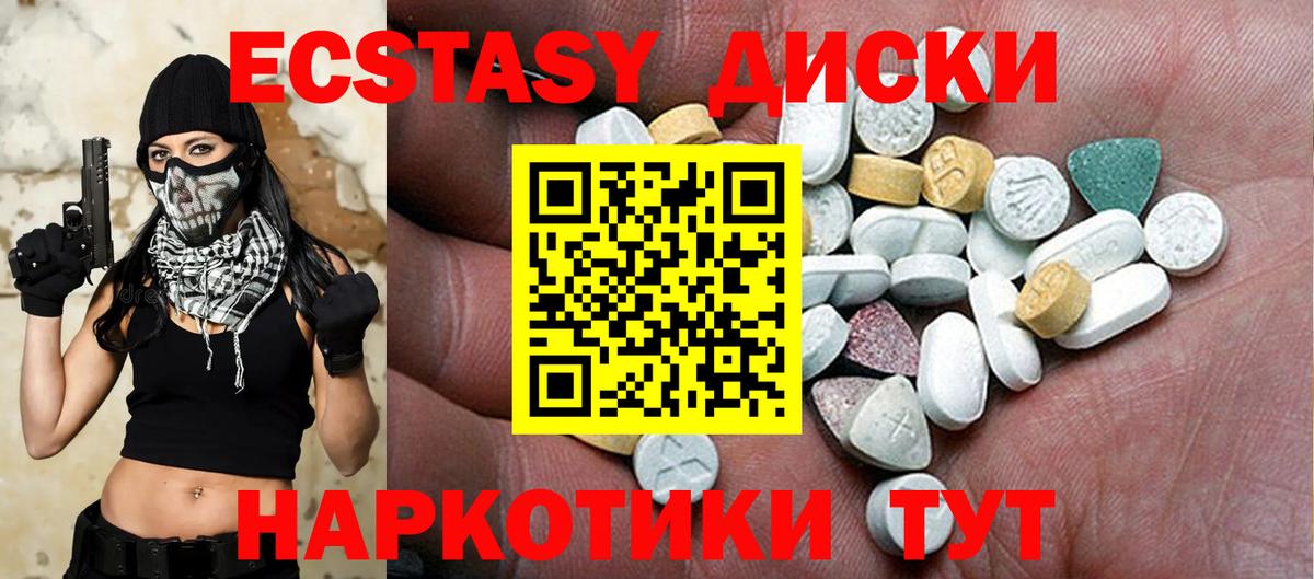 Экстази  ссылка на мегу маркетплейс  Ecstasy Philipp Plein  где можно купить наркотик  Кандалакша  Вход с VPN  Ecstasy 250 мг 