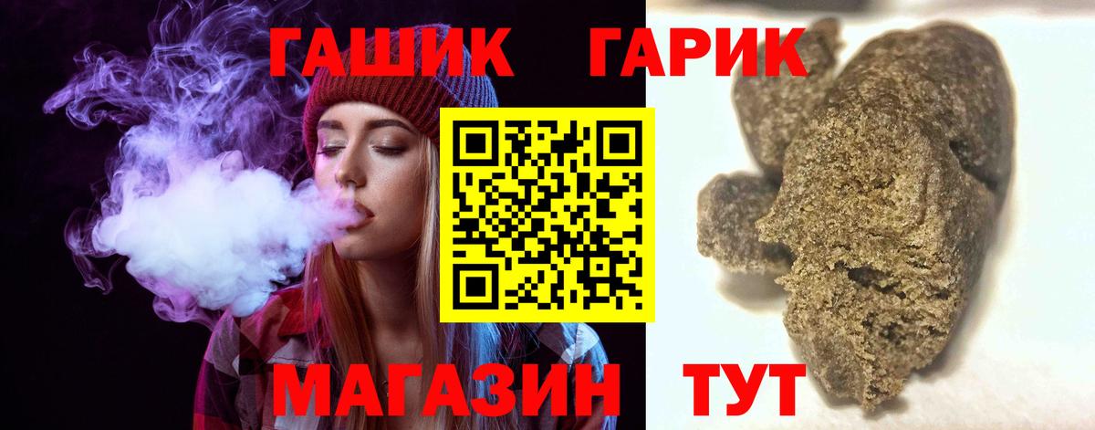 ГАШИШ VHQ  Вход с VPN  Кандалакша  ГАШИШ гашик 