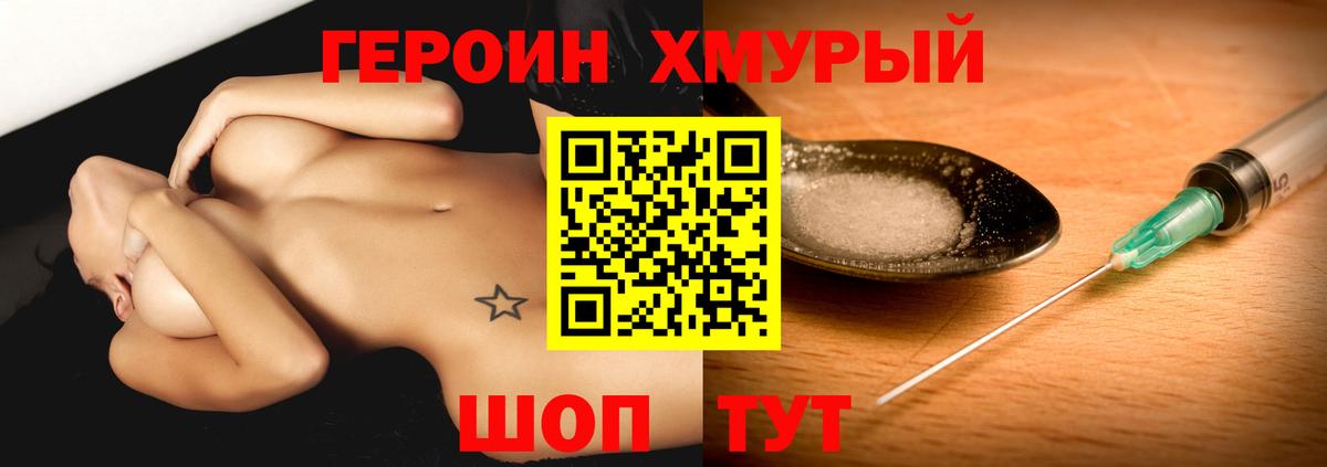 Кандалакша  ГЕРОИН  Вход с VPN  Героин афганец 