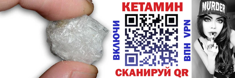 КЕТАМИН ketamine  Кандалакша 