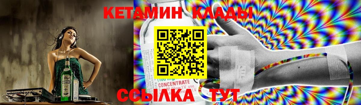 Кандалакша  Кетамин VHQ  даркнет наркотические препараты  Вход с VPN 
