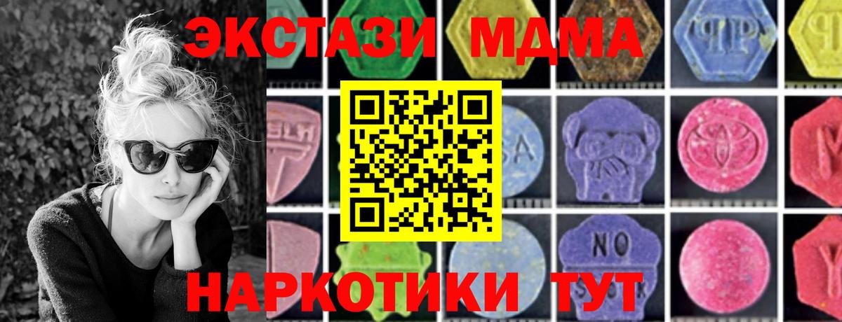Кандалакша  МДМА VHQ  MDMA  Вход с VPN  МДМА Molly 