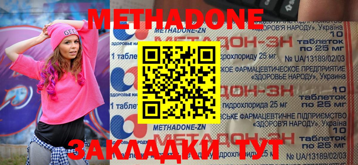 МЕТАДОН мёд Кандалакша
