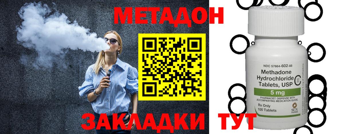 МЕТАДОН мёд  Вход с VPN  Кандалакша 