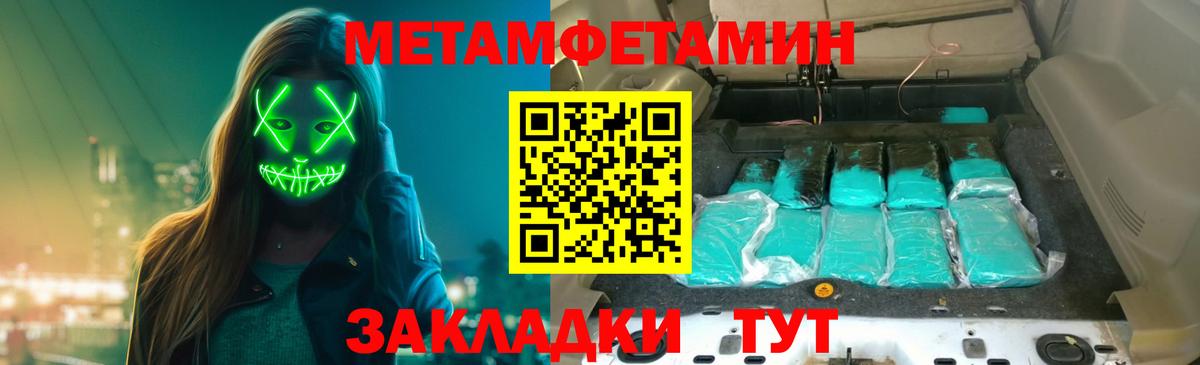 Первитин мет  Вход с VPN  Кандалакша 