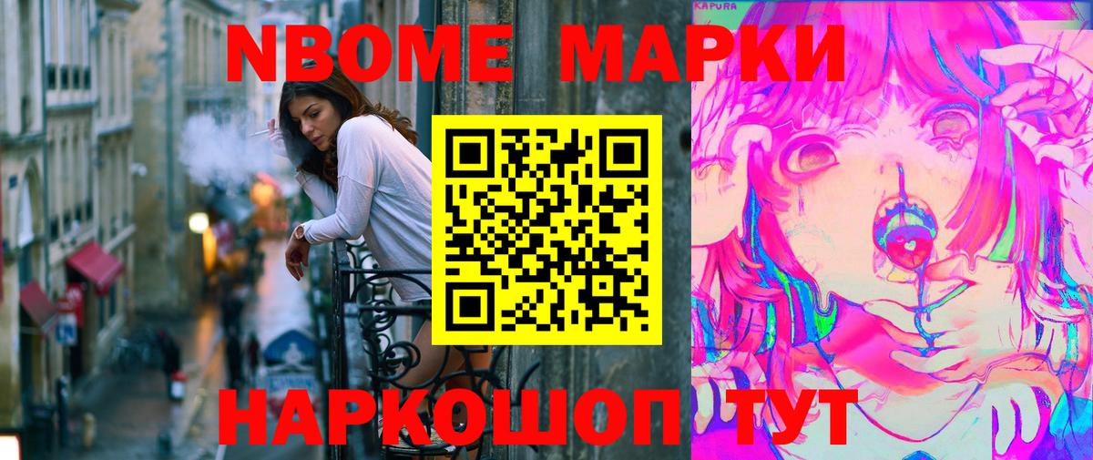 Марки N-bome  купить  цена  Кандалакша  Марки 25I-NBOMe 1,5мг  Вход с VPN 