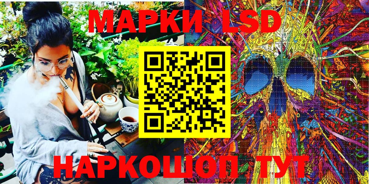 Марки NBOMe 1,8мг Кандалакша