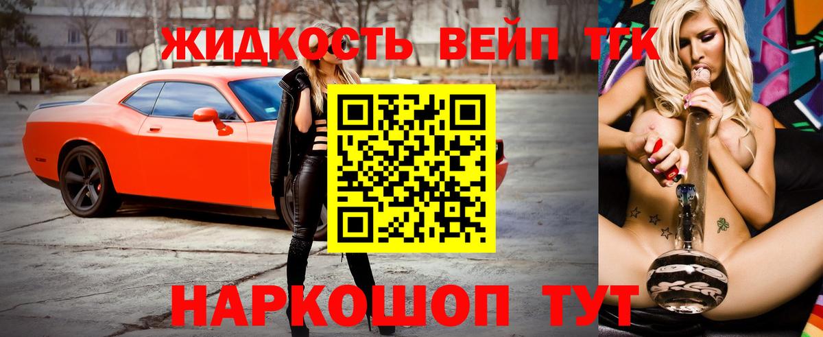 Дистиллят ТГК гашишное масло Кандалакша