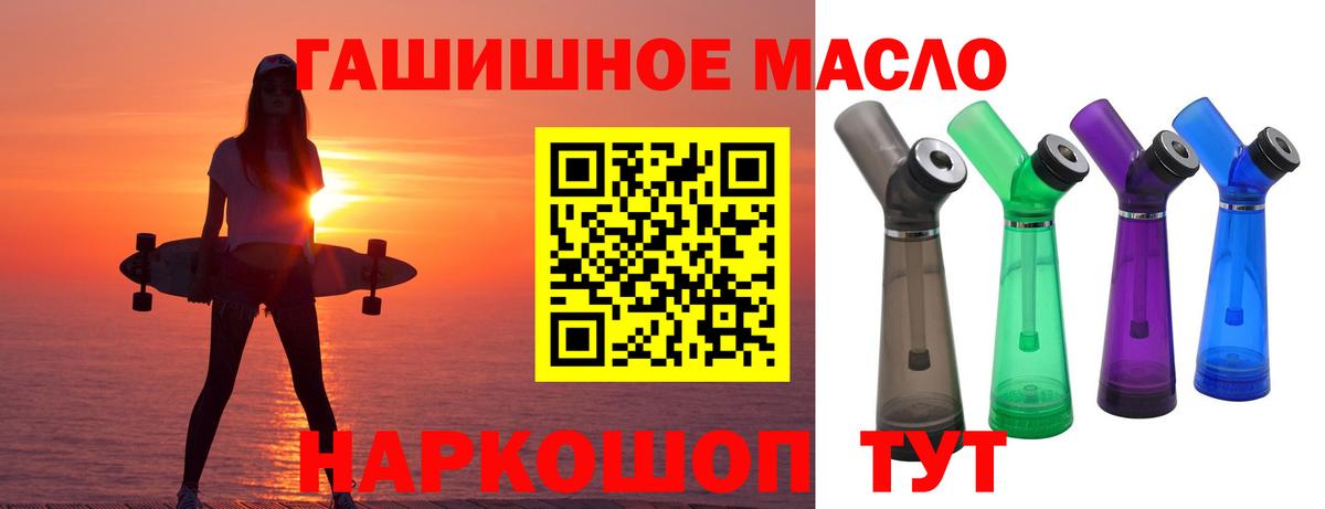 ТГК THC oil  Вход с VPN  Кандалакша  Дистиллят ТГК вейп 